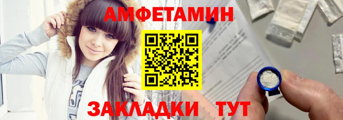 АМФ  АМФЕТАМИН Розовый  Вход с VPN  Златоуст 