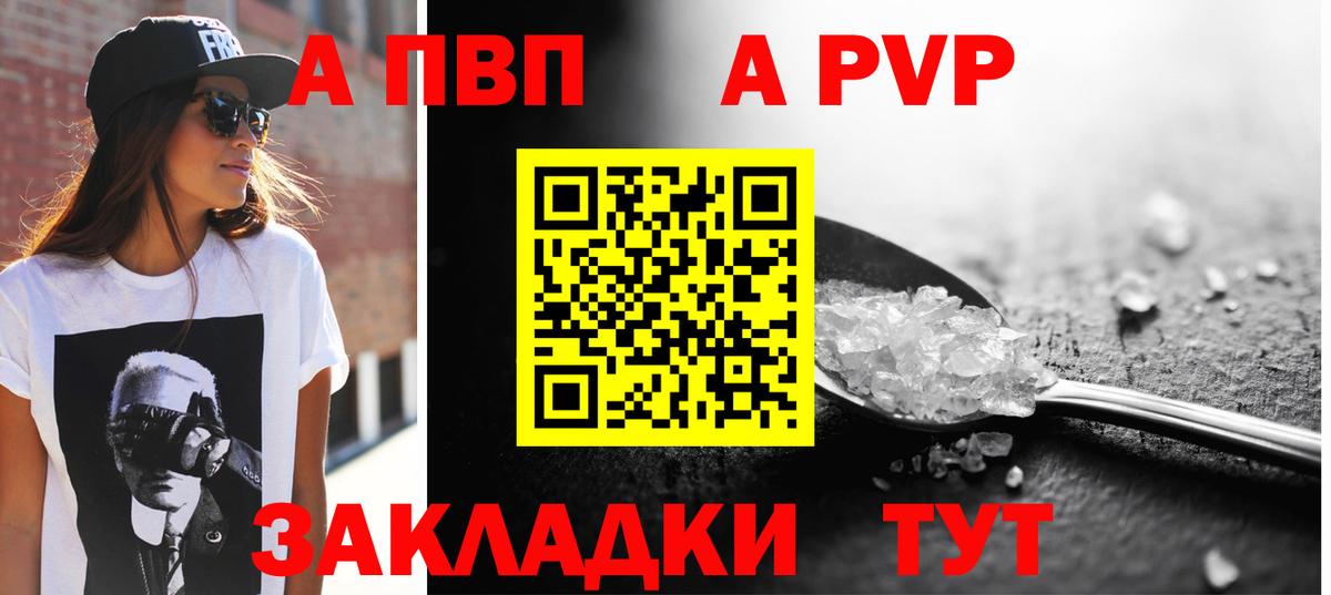 Alfa_PVP VHQ Златоуст