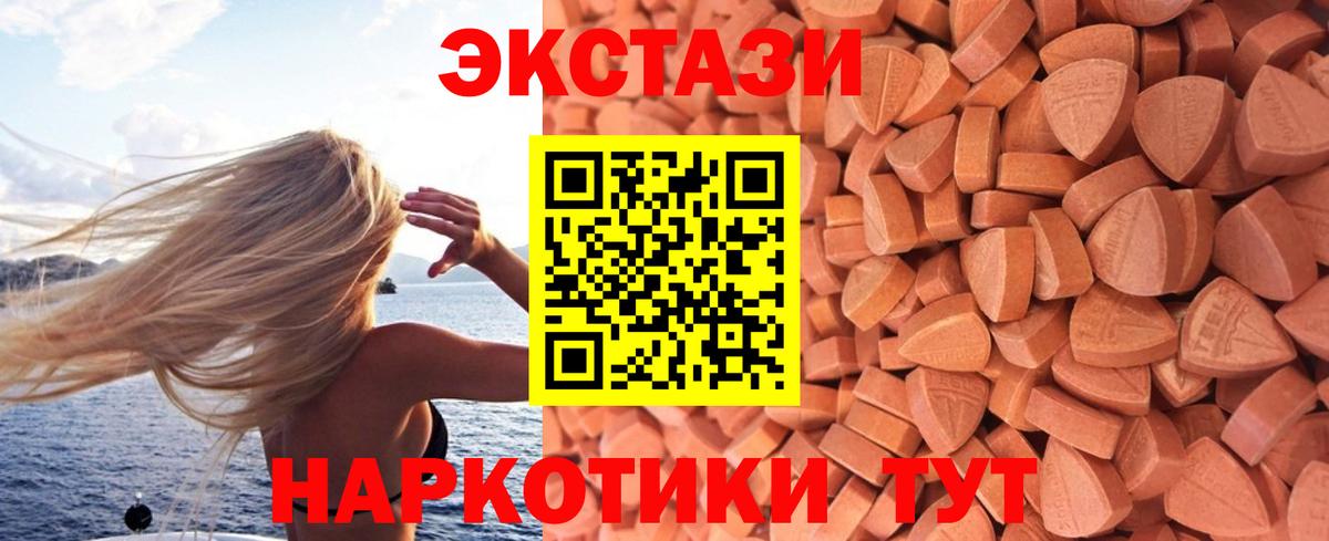 ЭКСТАЗИ XTC  Экстази Punisher  Вход с VPN  Ecstasy  Златоуст 