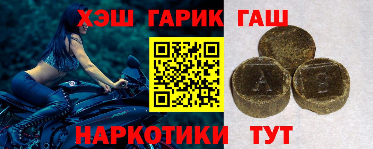 Златоуст  ГАШИШ Ice-O-Lator  Вход с VPN  Гашиш  ГАШ 40% ТГК 