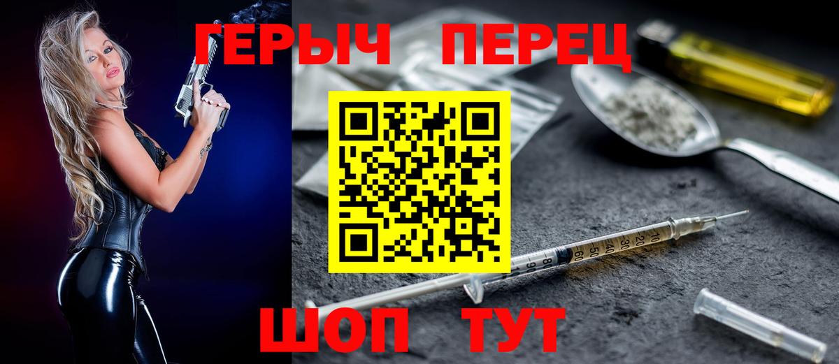 Героин гречка Златоуст