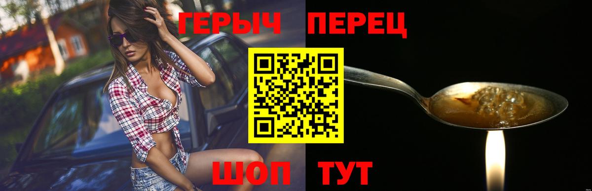 Златоуст  ГЕРОИН герыч  Героин  Вход с VPN 