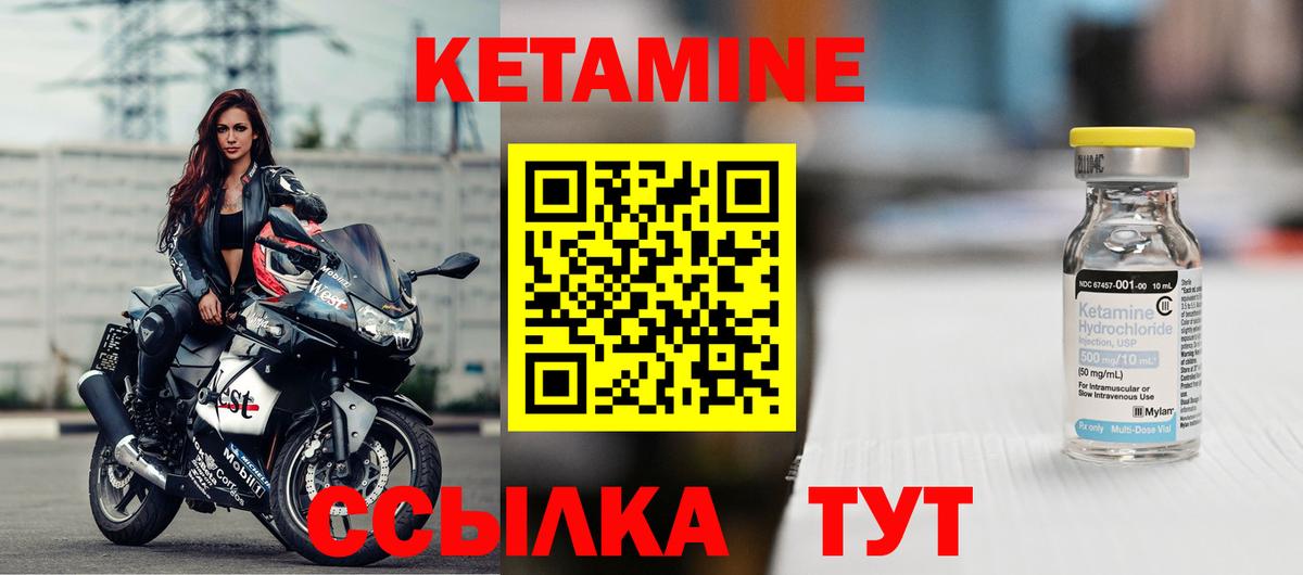 Кетамин ketamine  Вход с VPN  Златоуст  КЕТАМИН ketamine 