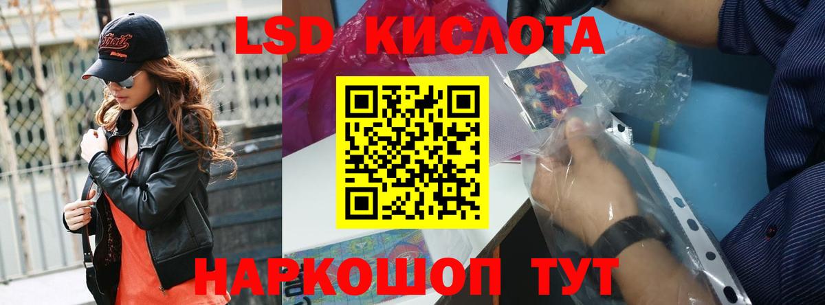 ЛСД экстази ecstasy Златоуст
