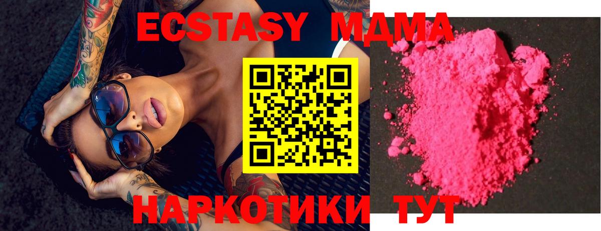 Златоуст  МДМА VHQ  Вход с VPN 
