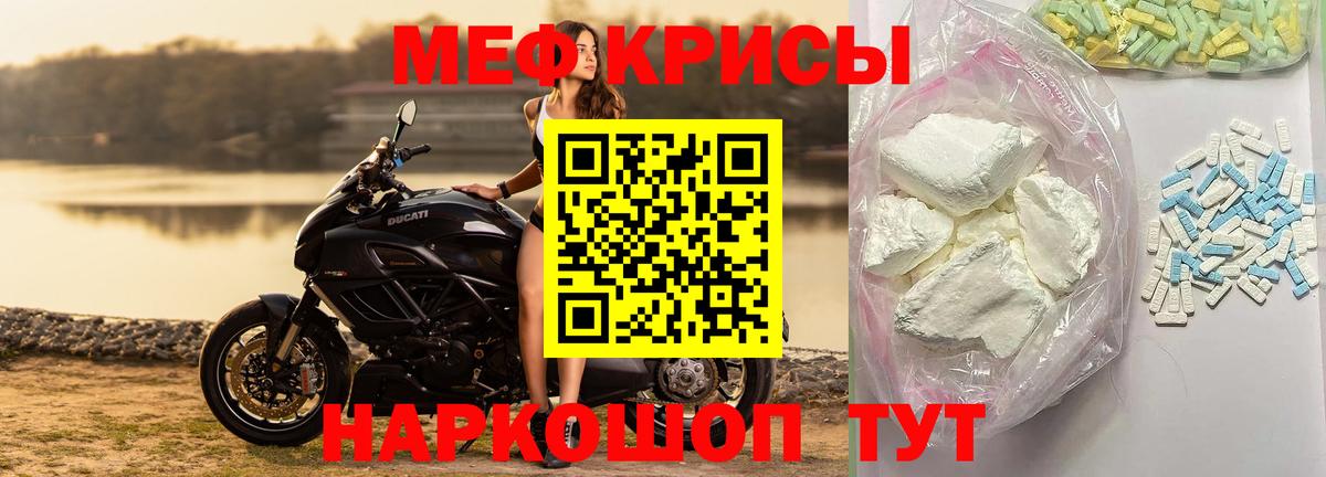 МЯУ-МЯУ  даркнет сайт  Вход с VPN  Мефедрон мука  Златоуст  Мефедрон VHQ 