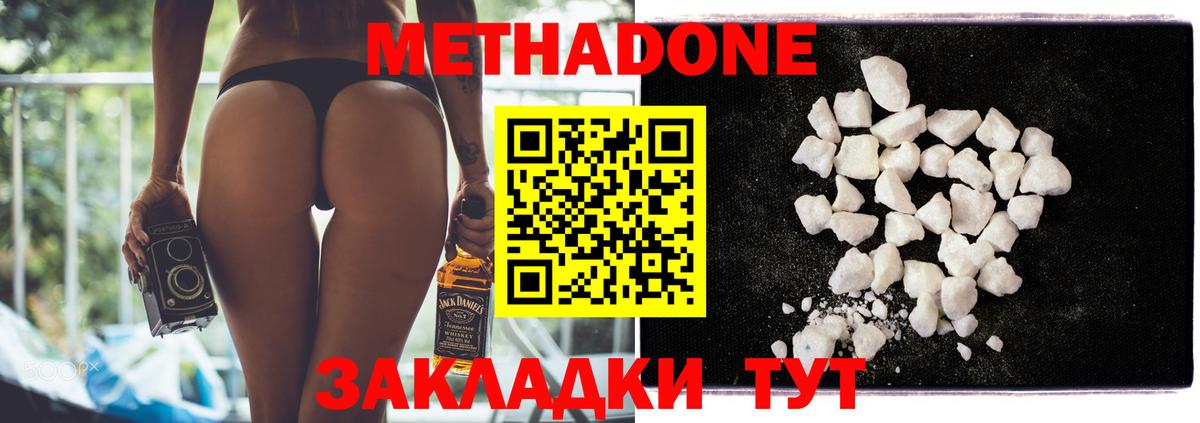 Златоуст  МЕТАДОН кристалл  Вход с VPN  Метадон белоснежный 