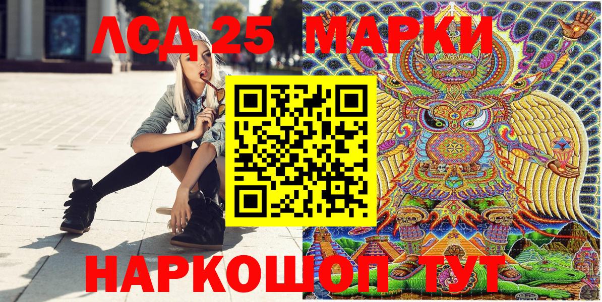 Марки NBOMe 1,5мг Златоуст
