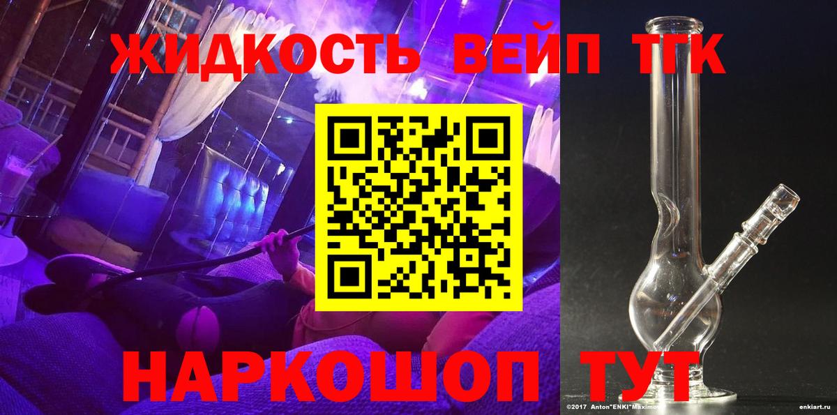 Дистиллят ТГК гашишное масло Златоуст