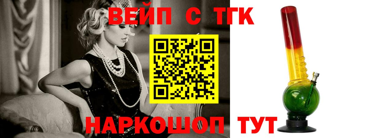 ТГК гашишное масло  Вход с VPN  Златоуст 