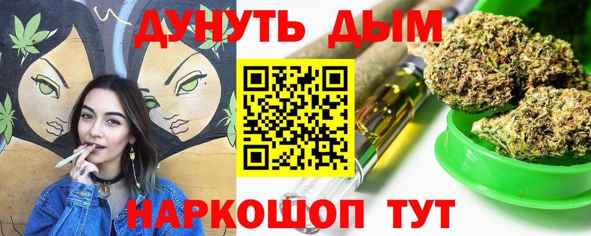 Бошки марихуана план Златоуст